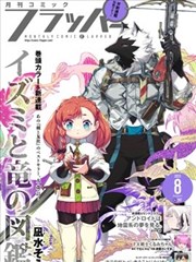 星辰编织者