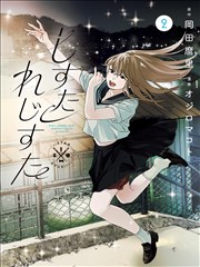 星辰编织者